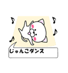 動く！『じゅんこ』専用の名前スタンプ（個別スタンプ：1）