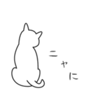 せねこ 5（個別スタンプ：1）