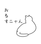 せねこ 5（個別スタンプ：5）