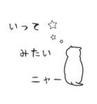 せねこ 5（個別スタンプ：7）