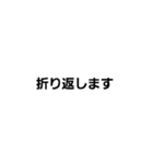 一言返事でポチ！（個別スタンプ：2）