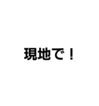 一言返事でポチ！（個別スタンプ：3）