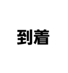 一言返事でポチ！（個別スタンプ：4）
