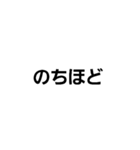 一言返事でポチ！（個別スタンプ：5）