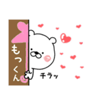 【もっくん】に送るくまたお名前スタンプ（個別スタンプ：5）