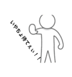 棒人間！！（個別スタンプ：5）