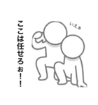 棒人間！！（個別スタンプ：8）