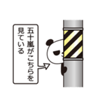 五十嵐パンダ（個別スタンプ：25）