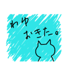 わゆSTAMP（個別スタンプ：3）