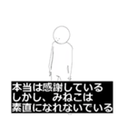 みねこ・ミネコさん専用ver白いヤツ【2】（個別スタンプ：2）