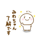 みわちゃんが使う名前スタンプだよ（個別スタンプ：2）