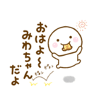 みわちゃんが使う名前スタンプだよ（個別スタンプ：5）