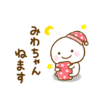 みわちゃんが使う名前スタンプだよ（個別スタンプ：6）