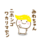 みわちゃんが使う名前スタンプだよ（個別スタンプ：13）