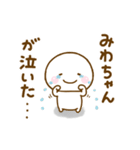 みわちゃんが使う名前スタンプだよ（個別スタンプ：14）