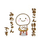 みわちゃんが使う名前スタンプだよ（個別スタンプ：15）