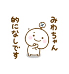 みわちゃんが使う名前スタンプだよ（個別スタンプ：18）