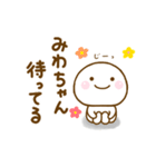 みわちゃんが使う名前スタンプだよ（個別スタンプ：21）