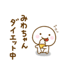 みわちゃんが使う名前スタンプだよ（個別スタンプ：22）