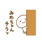 みわちゃんが使う名前スタンプだよ（個別スタンプ：25）