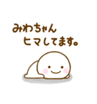 みわちゃんが使う名前スタンプだよ（個別スタンプ：28）