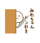 みわちゃんが使う名前スタンプだよ（個別スタンプ：30）