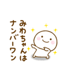 みわちゃんが使う名前スタンプだよ（個別スタンプ：33）