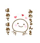 みわちゃんが使う名前スタンプだよ（個別スタンプ：38）