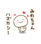 みわちゃんが使う名前スタンプだよ（個別スタンプ：39）