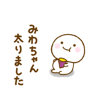 みわちゃんが使う名前スタンプだよ（個別スタンプ：40）