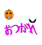 ハロウィーン デカ文字スタンプ（個別スタンプ：3）