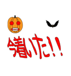 ハロウィーン デカ文字スタンプ（個別スタンプ：23）