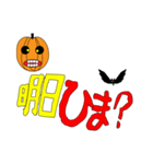 ハロウィーン デカ文字スタンプ（個別スタンプ：40）