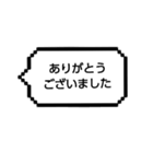 ゲーム吹き出し丁寧日常（個別スタンプ：2）