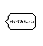 ゲーム吹き出し丁寧日常（個別スタンプ：5）