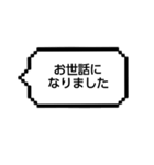 ゲーム吹き出し丁寧日常（個別スタンプ：9）