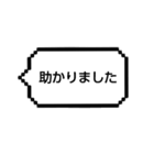 ゲーム吹き出し丁寧日常（個別スタンプ：11）