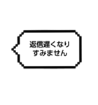 ゲーム吹き出し丁寧日常（個別スタンプ：18）