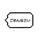 ゲーム吹き出し丁寧日常（個別スタンプ：20）