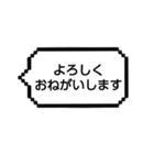 ゲーム吹き出し丁寧日常（個別スタンプ：25）