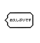 ゲーム吹き出し丁寧日常（個別スタンプ：33）