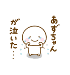 あずちゃんが使う名前スタンプだよ（個別スタンプ：14）