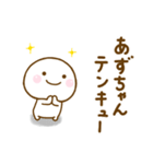 あずちゃんが使う名前スタンプだよ（個別スタンプ：18）