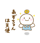 あずちゃんが使う名前スタンプだよ（個別スタンプ：23）