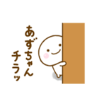 あずちゃんが使う名前スタンプだよ（個別スタンプ：25）