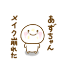 あずちゃんが使う名前スタンプだよ（個別スタンプ：26）