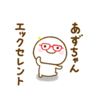 あずちゃんが使う名前スタンプだよ（個別スタンプ：33）