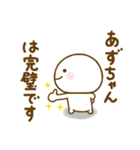 あずちゃんが使う名前スタンプだよ（個別スタンプ：34）