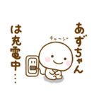 あずちゃんが使う名前スタンプだよ（個別スタンプ：35）