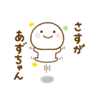 あずちゃんが使う名前スタンプだよ（個別スタンプ：36）